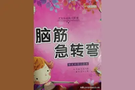 很搞笑的脑筋急转弯（一）图片