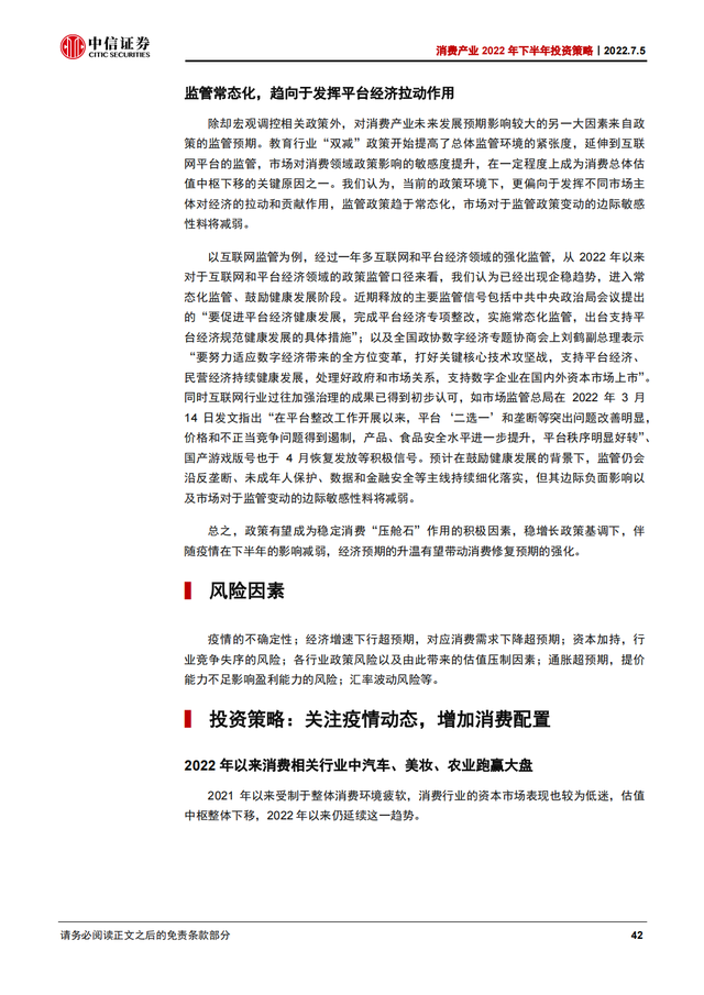 2022Ѳҵ168ҳȱ棨˴ϸҵ°Ͷʲԣ