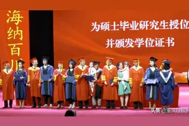 毕业典礼上，这位博士一家四口上台领证图片