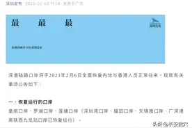 6日零时起全面恢复，香港、澳门宣布！图片