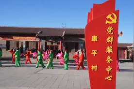 新春走基层丨康平村：新农村的幸福生活图片