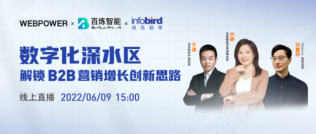 听干货,赢奖品!私域2.0,ToB营销如何实现客户生命周期全链增长