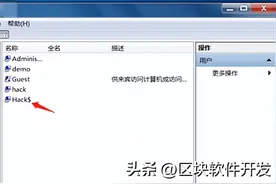 常见系统后门技术总结与分析利用图片