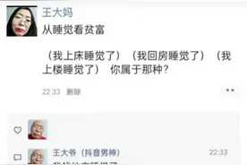 搞笑聊天：王大爷真慷慨资助2万给张大爷儿子上大学图片