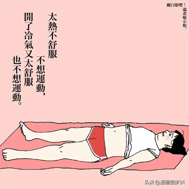 一组好真实的（成人漫画），曝光情侣同居那点羞事！（别歪想）