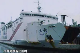 99年烟台“大舜”号海难，302人仅活22人，唯一女幸存者回忆当日图片