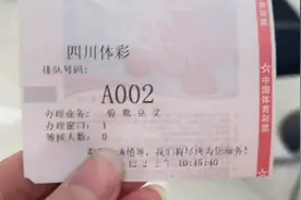 体彩164万得主晒领奖全程：排队叫号办手续，带支票去银行换现金图片