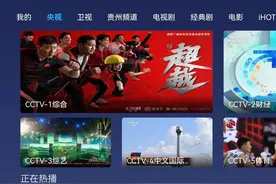 必装电视软件，你喜欢的电视直播，超稳TV神器图片