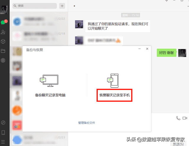如何查看已删除的微信聊天记录？教你两招，找到答案
