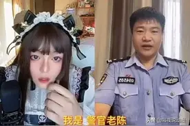 曾经“吓坏主播”的陈警官，如今被网暴到辞职了图片