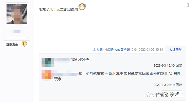 热血传奇:传奇私服巨头,梁山传奇已关服三天