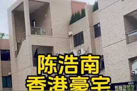 网友打卡郑伊健浅水湾7千万豪宅，被嘲像工业园，移居日本罕返港图片