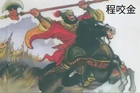 说一说隋唐演义里面最风光的一位人物：混世魔王程咬金图片