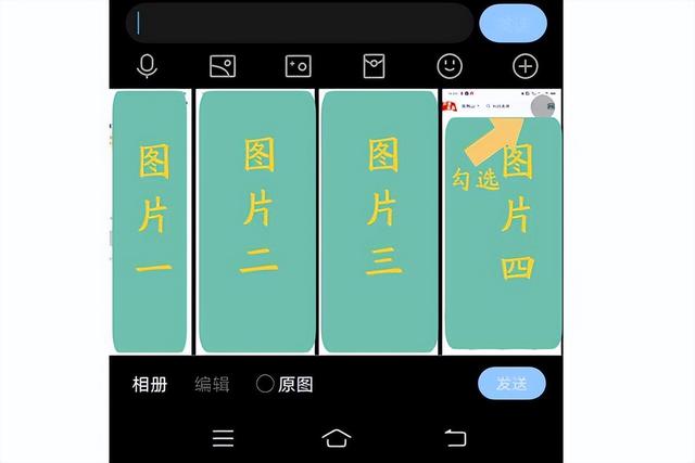 QQ怎么发闪照？按照这个步骤操作，就可以搞定啦