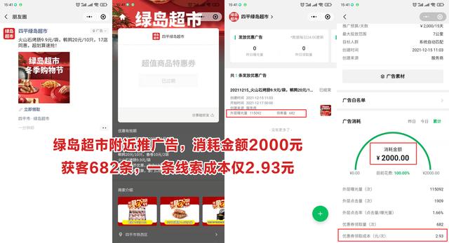 2023年微信朋友圈广告投放攻略指南(流程、收费标准、经典案例)