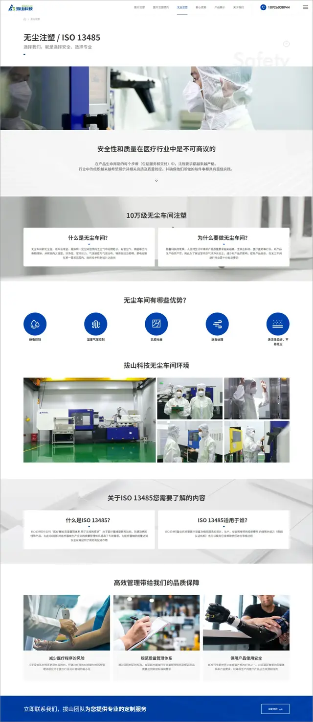 利用官网建设找出企业的核心优势并无限放大