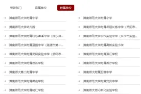 干货！师大附中分校及学区房分析图片