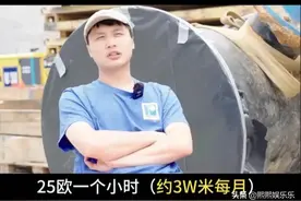 中国小伙，在德国工作，3万一个月图片
