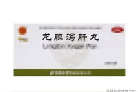 龙胆泻肝丸除了清热利湿，用好了还能化一身痰湿，补一身阴阳图片