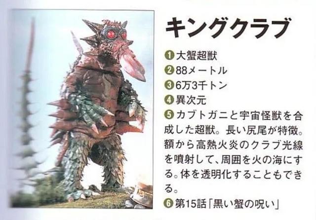 艾斯奥特曼怪兽图鉴大全