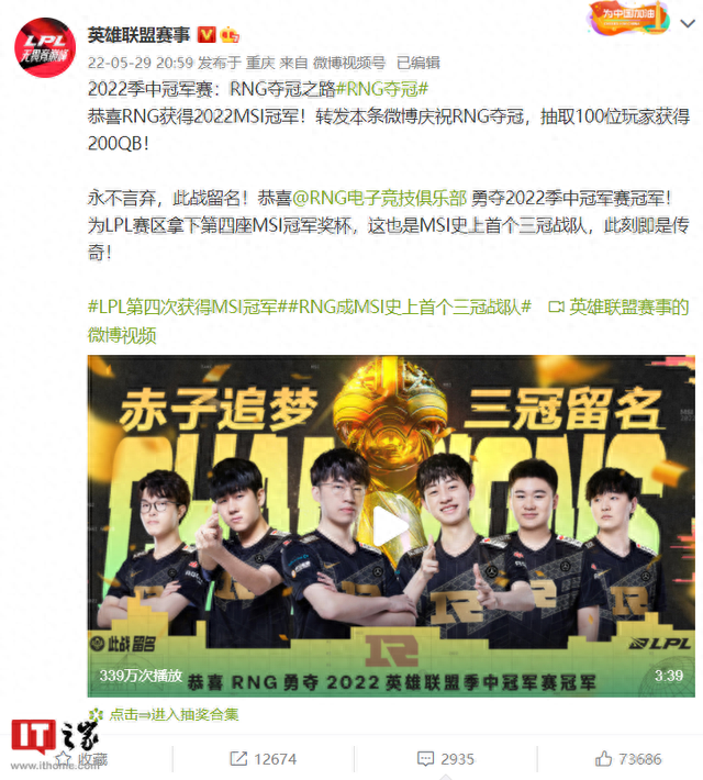 微博抽奖发货逾期，英雄联盟微博道歉 配图04