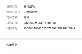 用户预定顺风车被违规拼车绕路一小时，滴滴：补偿30元体验金图片