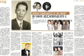 文化湾区 063期 | 新马师曾：德艺双馨的慈善伶王图片