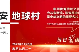 早安，地球村｜国家级名单公示，江西2地入选图片