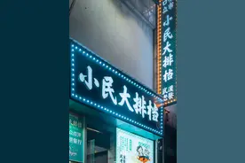 没有什么是一顿夜宵解决不了的图片