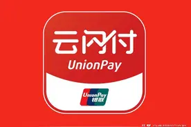 抱中国银联大腿失败？山东一企业因侵权“云闪付”，判赔255万图片