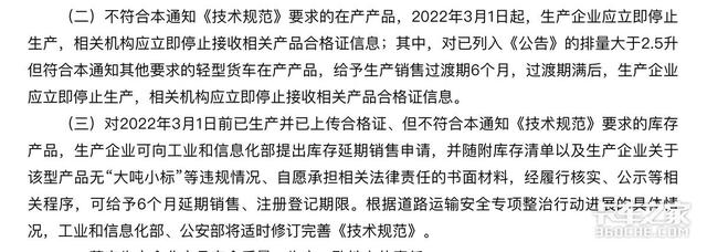 重磅！蓝牌轻卡新政落地！何时实施？在用车怎么办？一文搞懂