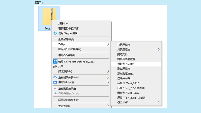 免费压缩/解压软件7-Zip 21.07图文安装教程，建站必备