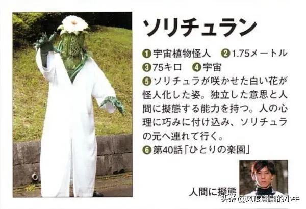 梦比优斯奥特曼怪兽图鉴