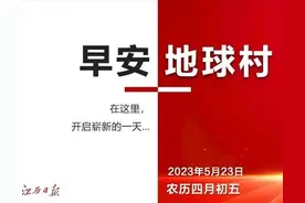 早安，地球村丨祝贺！江西女孩成功登顶珠峰图片