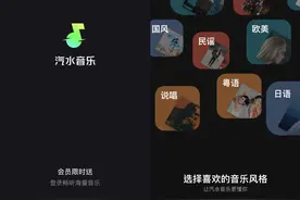 开辟音乐赛道！字节跳动新音乐平台曝光：要挑战腾讯地位？图片