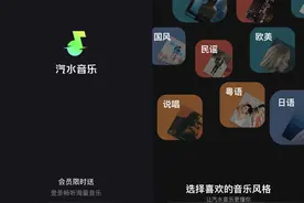 开辟音乐赛道！字节跳动新音乐平台曝光：要挑战腾讯地位？图片