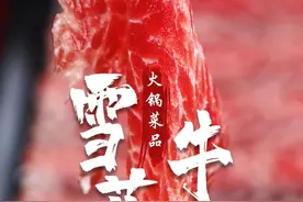 横切牛羊竖切猪图片