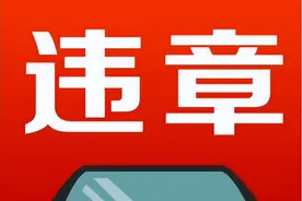 交警：C1驾照6种违章不再扣分？只需缴纳罚款？车主听完乐开怀图片