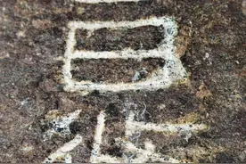 东汉《中山王刘焉墓石刻》，高清字帖。图片