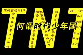 时代少年团，为高考代言图片