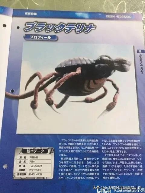 雷欧奥特曼怪兽图鉴大全