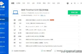 小黑最后的倔强，记thinkpad x230升级。图片