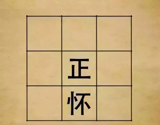30个简单的看图猜成语，看你能猜中多少个？