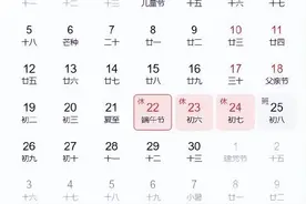 放假通知！这些人本周休3天图片