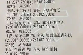 8.5竞彩推荐 实单7串过4关 自行容错 一单起飞 附赛事解析图片