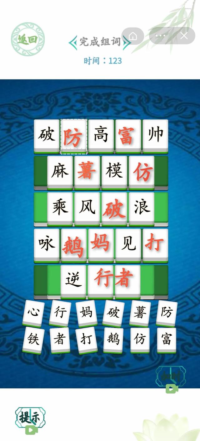 汉字找茬王更新五关卡 特色饭店 搞笑神医 嬛嬛不可以 填词达人 藏 攻略