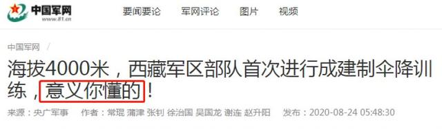 回顾中印对峙有多惊险：印度曾想派特种兵渗透，好在中国早有准备