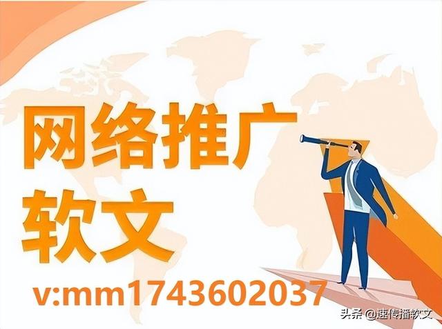 企业进行网络发稿的重要性以及口碑营销的特点