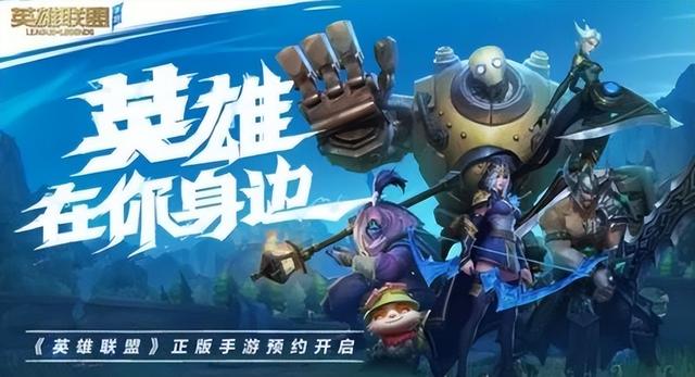 LOL手游国际服iOS安卓怎么下载？最全下载办法，稳妥安排