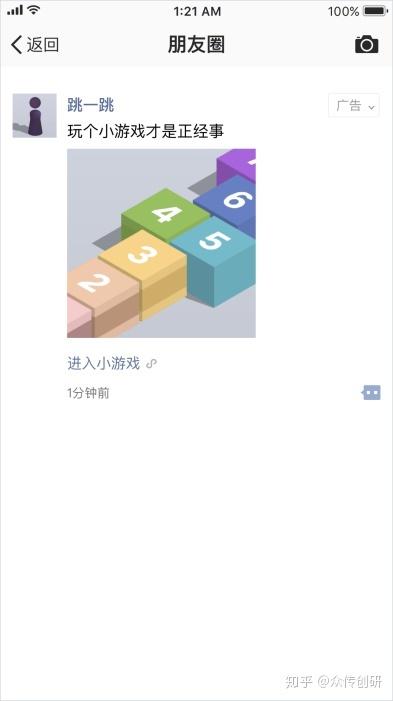 2023年微信朋友圈广告投放攻略指南(流程、收费标准、经典案例)